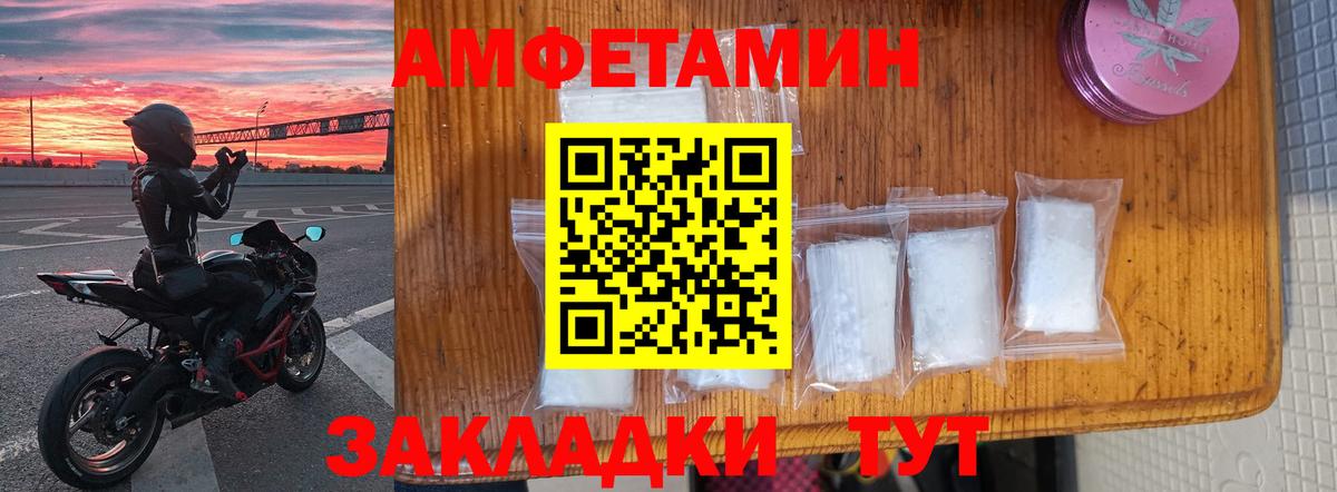 Амфетамин 97%  Вход с VPN  Amphetamine  Амфетамин  Гулькевичи 