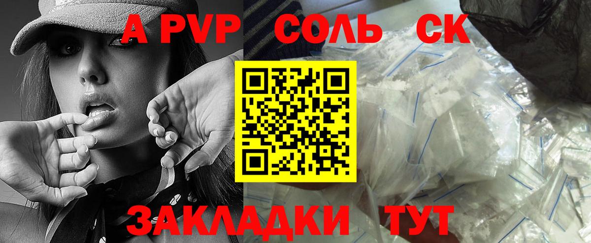 Гулькевичи  Alpha-PVP VHQ  A-PVP  Вход с VPN  A PVP кристаллы 
