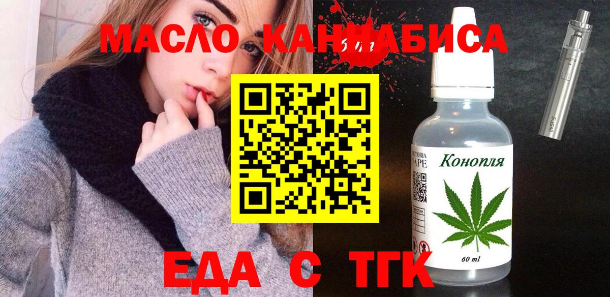 Гулькевичи  Еда ТГК марихуана  Вход с VPN 