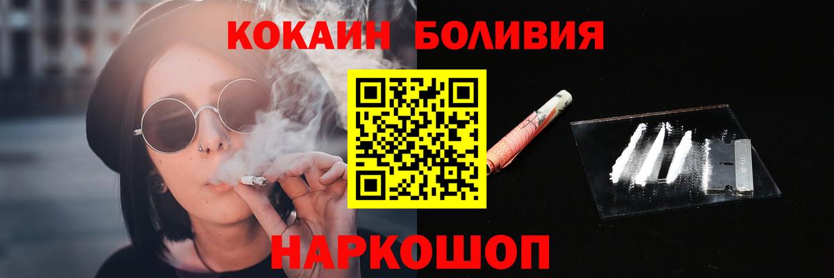 Cocaine 97% Гулькевичи
