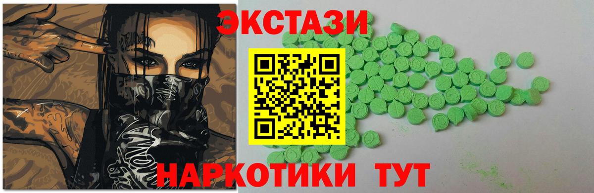 Ecstasy 250 мг Гулькевичи