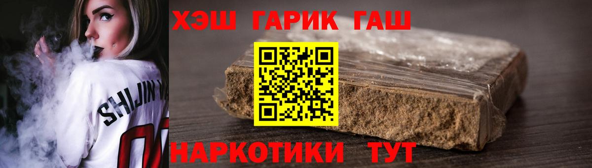 Гулькевичи  ГАШ AMNESIA HAZE  Вход с VPN  ГАШ индика сатива 
