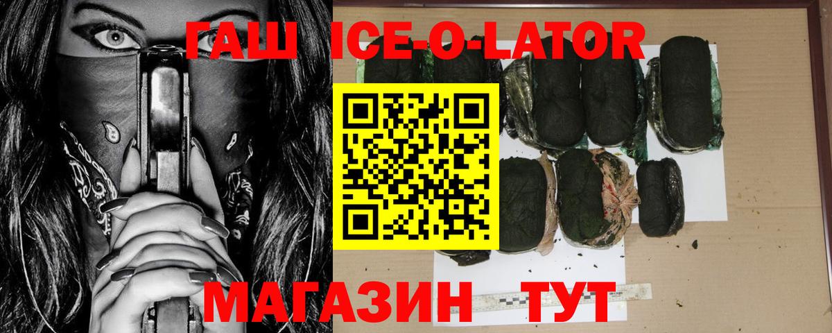 ГАШИШ Cannabis Гулькевичи