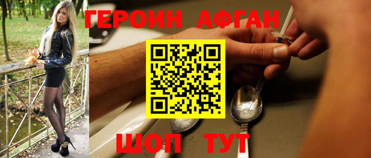 Гулькевичи  ГЕРОИН хмурый  Вход с VPN 