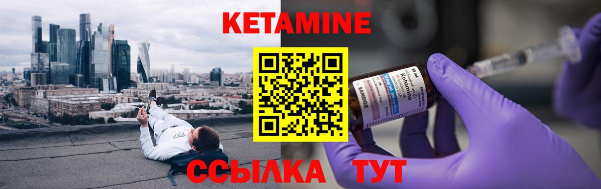 Кетамин ketamine    сайт  Гулькевичи  Вход с VPN 