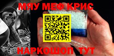 метамфетамин Боровичи