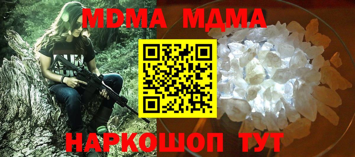 МДМА Molly Гулькевичи