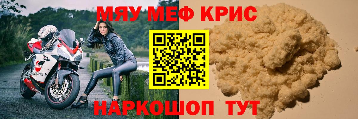 Гулькевичи  Меф  МЯУ-МЯУ  Вход с VPN  Мефедрон мука  Мефедрон mephedrone 