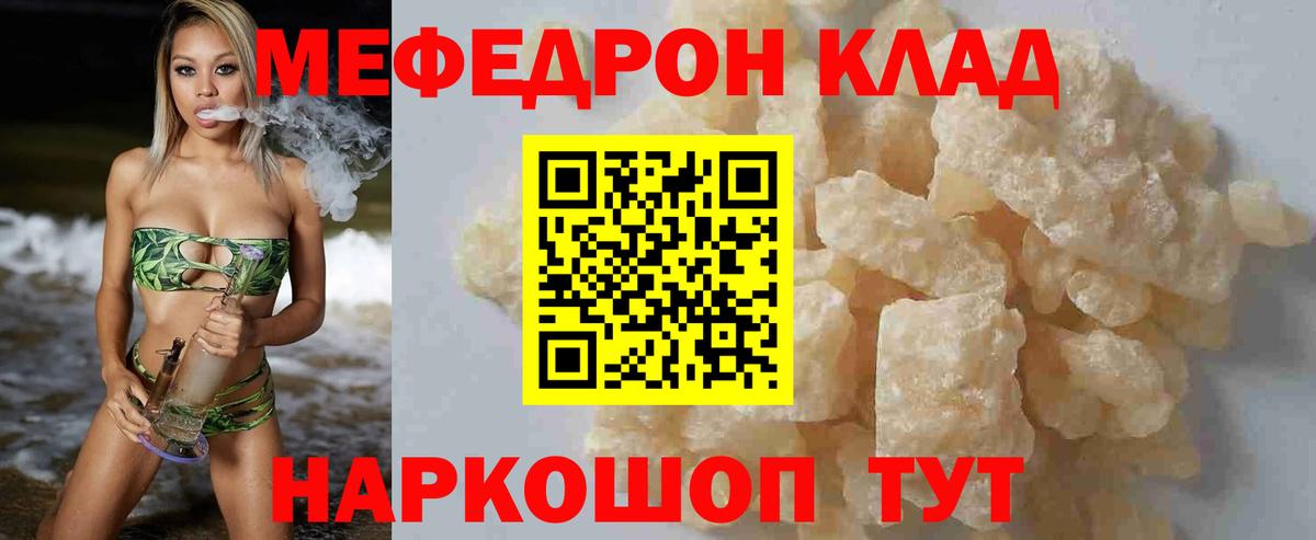 Мефедрон мука Гулькевичи
