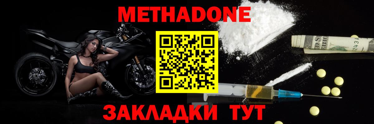 МЕТАДОН белоснежный Гулькевичи