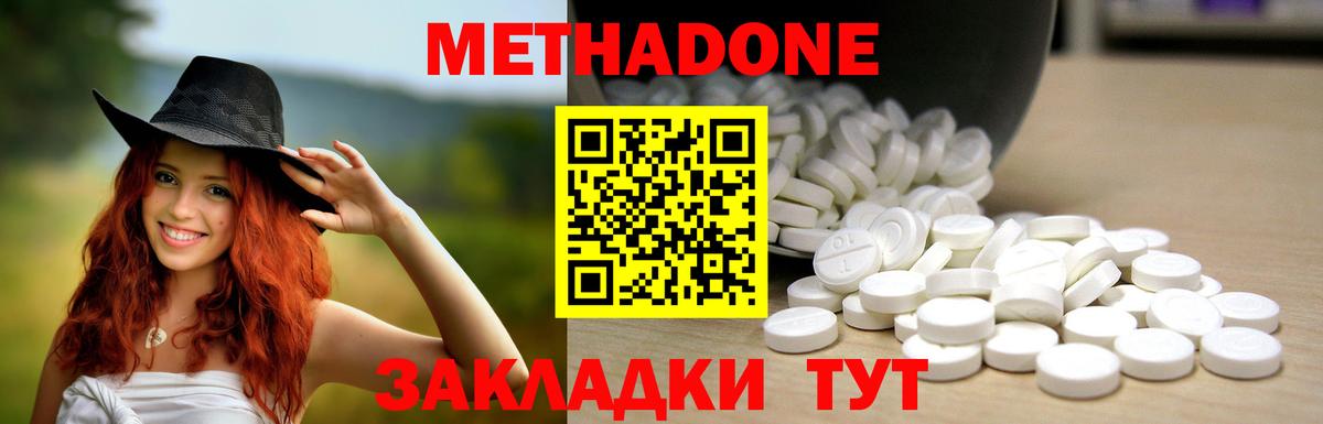 Метадон кристалл  Вход с VPN  Гулькевичи 