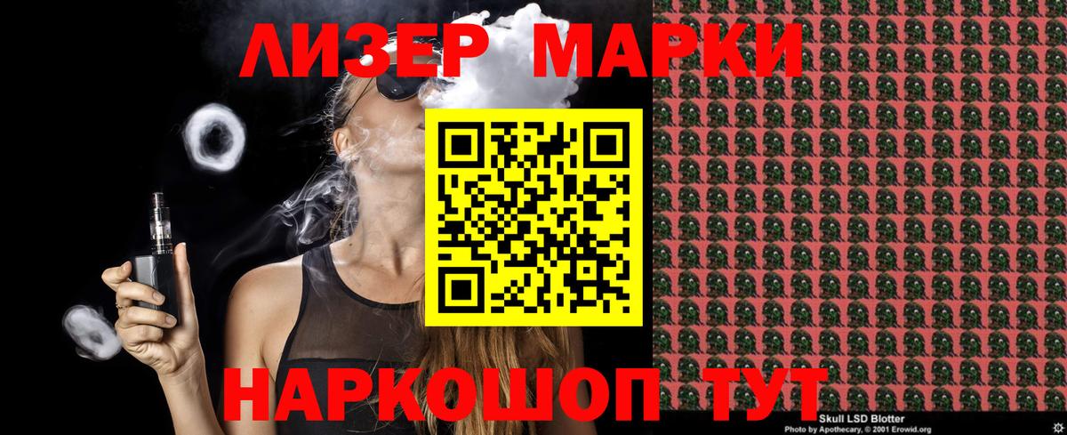 Марки 25I-NBOMe 1500мкг Гулькевичи