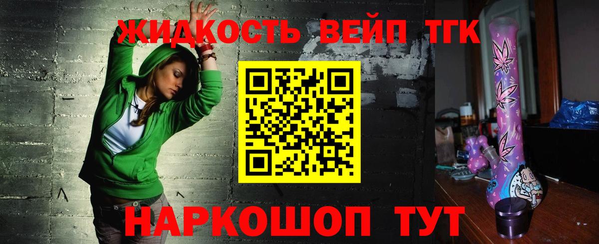 Гулькевичи  Дистиллят ТГК THC oil  наркошоп  Вход с VPN 